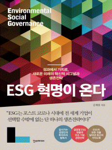ESG ������ �´�
