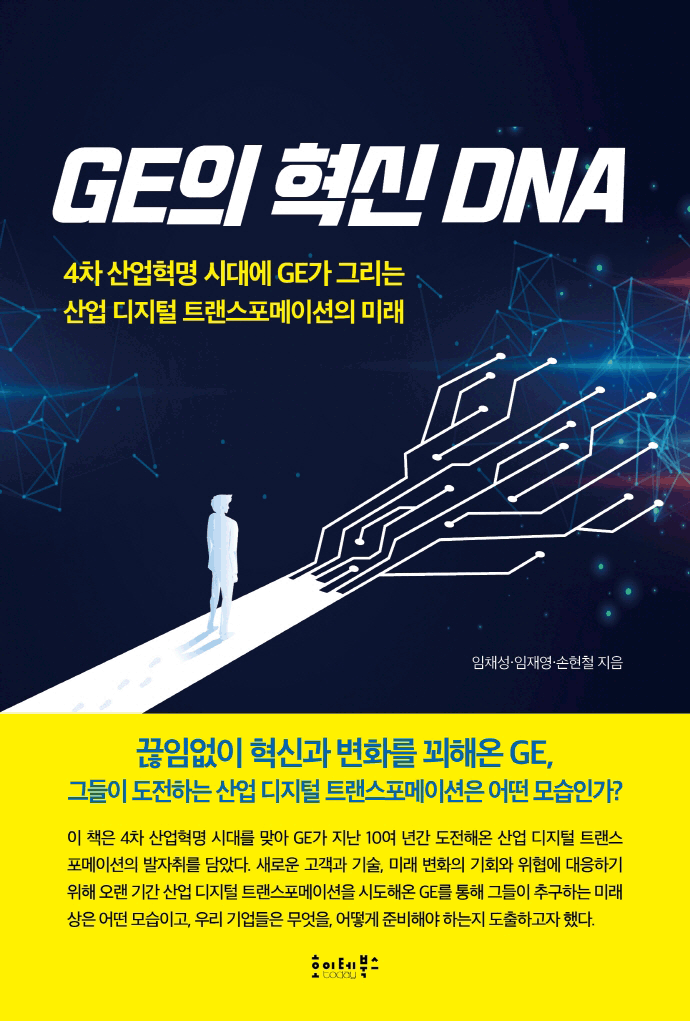 GE�� ���� DNA