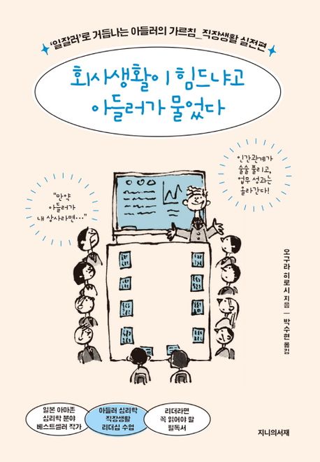 ȸ���Ȱ�� ����İ� �Ƶ鷯�� ������