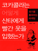 ��ī�ݶ�� ��� ��Ÿ���� ���� ���� �����°�?