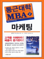 ������ - ��ٴ��� MBA 2