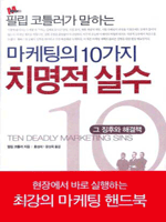 �������� 10���� ġ���� �Ǽ�