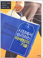 ���忡�� �¸��ϴ� �������� ���