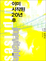 �̹� ���۵� 20�� ��