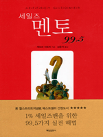 ������ ���� 99.5