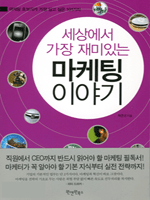 ���󿡼� ���� ����ִ� ������ �̾߱�