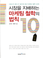 ������ �����ϴ� ������ ö���� ��Ģ 10