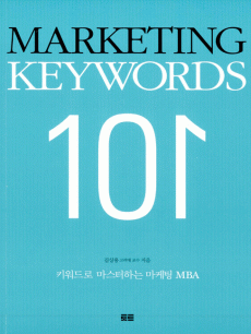 ������ Ű���� 101