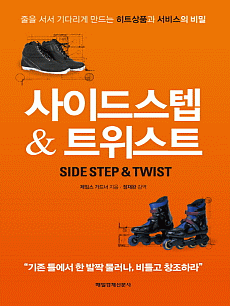 ���̵彺�� Ʈ����Ʈ