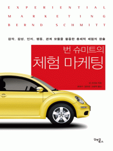 �� ����Ʈ�� ü�� ������