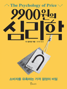 9900���� �ɸ���