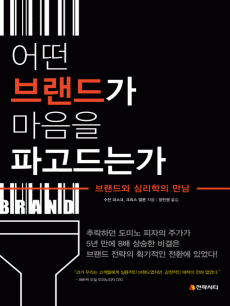 � �귣�尡 ������ �İ���°�