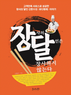 ����� ������ ������� �ʴ´�