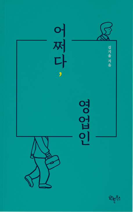 ��¼��, ������