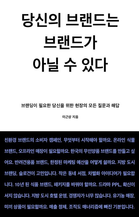 ����� �귣��� �귣�尡 �ƴ� �� �ִ�