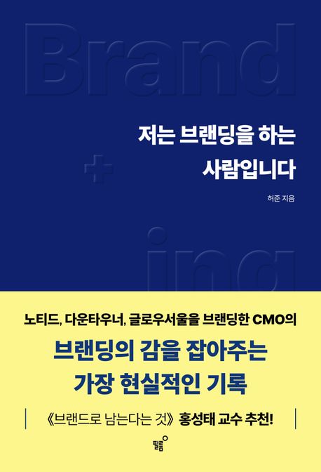 ���� �귣���� �ϴ� ����Դϴ�