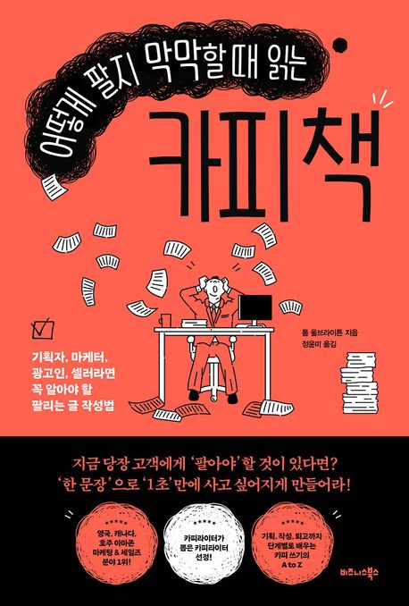 ��� ���� ������ �� �д� ī�� å