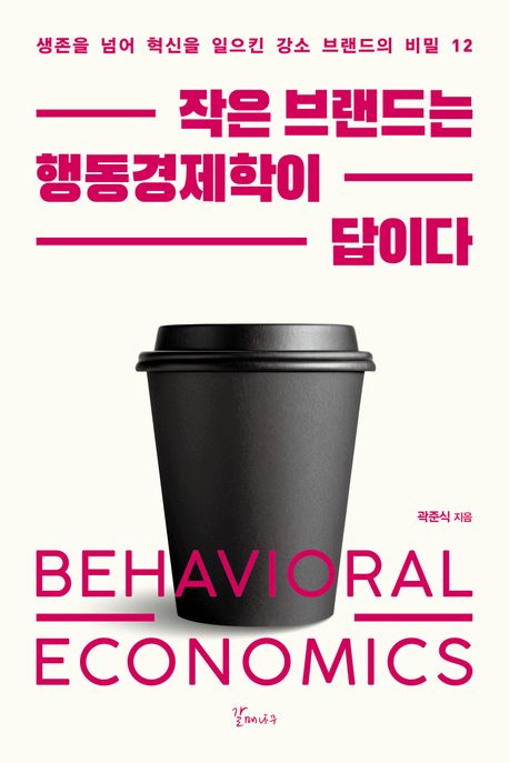 ���� �귣��� �ൿ�������� ���̴�