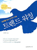 Ʈ���� ��Ī - �̷��� �д� 9���� ���