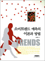 �Һ�Ʈ���� ������ �̷а� ���