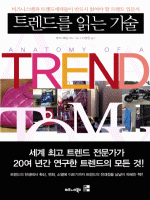 Ʈ���带 �д� ���