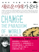 ���ο� �̷��� �´�