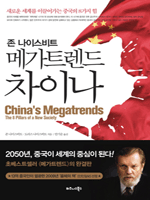 �� ���̽���Ʈ �ް�Ʈ���� ���̳�