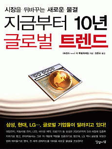 ���ݺ��� 10�� �۷ι� Ʈ����