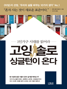 ���� �ַ�: �̱����� �´�