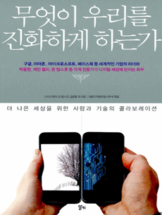 ������ �츮�� ��ȭ�ϰ� �ϴ°�