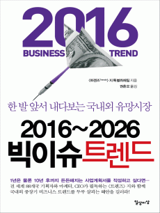 2016-2026 ���̽� Ʈ����