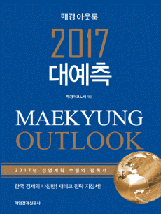 �Ű� �ƿ��� 2017 �뿹��