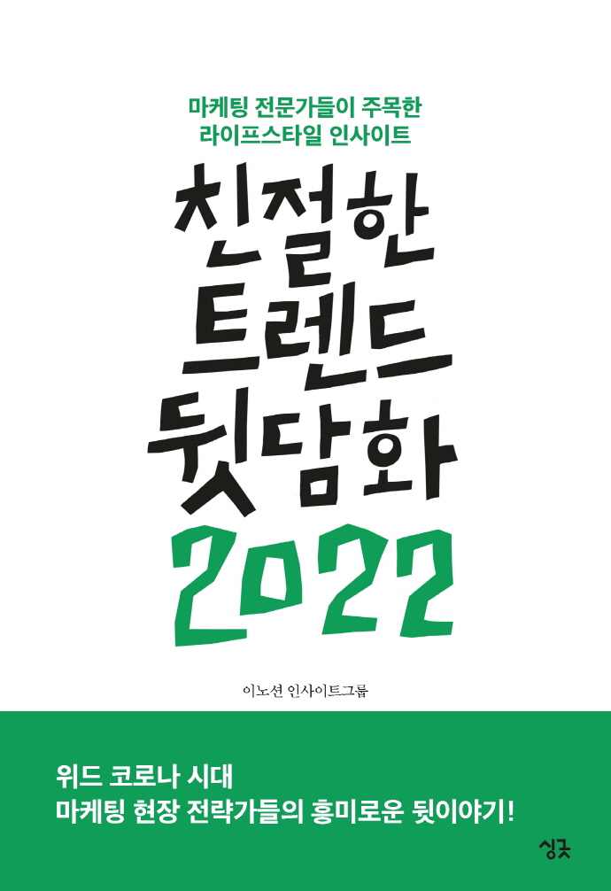 ģ���� Ʈ���� �޴�ȭ 2022