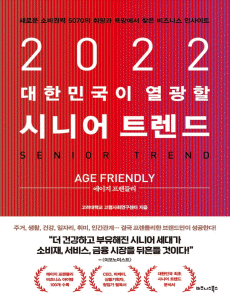 2022 ���ѹα��� ������ �ôϾ� Ʈ����: ������ �����鸮