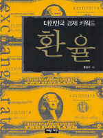 ȯ��(���ѹα� ���� Ű����)