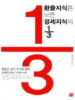 ȯ�������� ��� ���������� ��