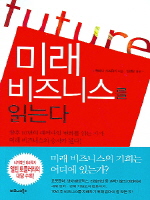 �̷� ����Ͻ��� �д´�