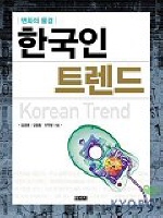 �ѱ��� Ʈ����