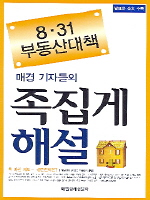 8��31 �ε��� ��å ������ �ؼ� - �Ű� ���ڵ���