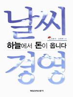 ���� �濵 : �ϴÿ��� ���� �ɴϴ�