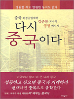 �ٽ� �߱��̴�