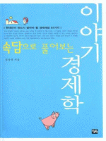 �Ӵ����� Ǯ��� �̾߱� ������