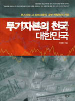 �����ں��� õ�� ���ѹα�