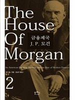 �������� J. P. ��� 2