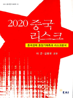 2020 �߱� ����ũ