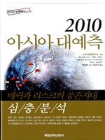 2010 �ƽþ� �뿹��