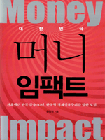 ���ѹα� �Ӵ� ����Ʈ