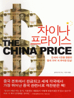 ���̳� �����̽�