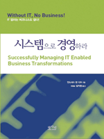 �ý������� �濵�϶�