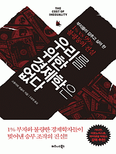 �츮�� ���� �������� ����